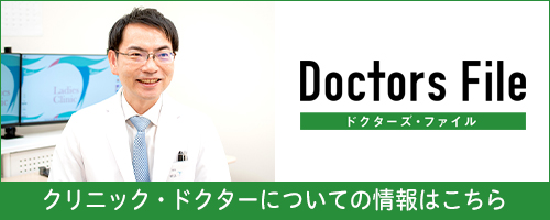 クリニックドクターについての情報はこちら