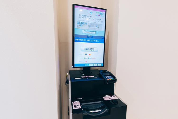 自動精算機